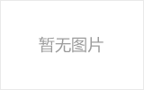 孝义网架厂家如何进行运输和配送？